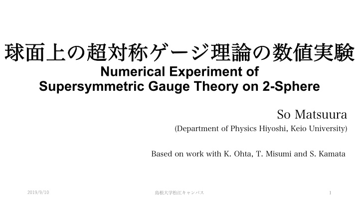 so matsuura department of physics hiyoshi keio university