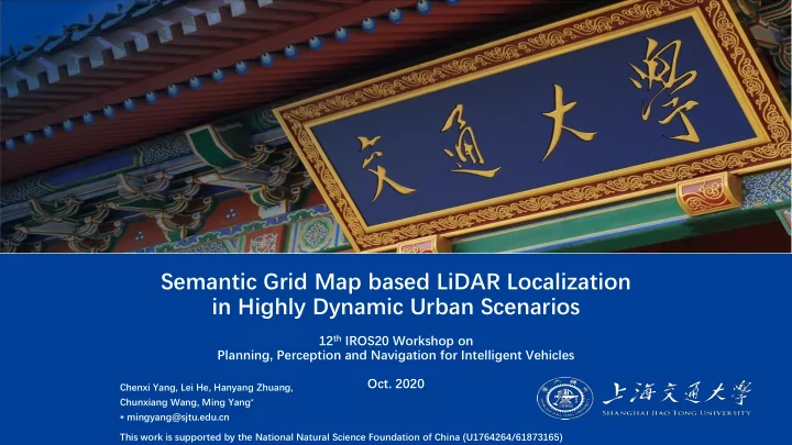 semantic grid map based lidar localization