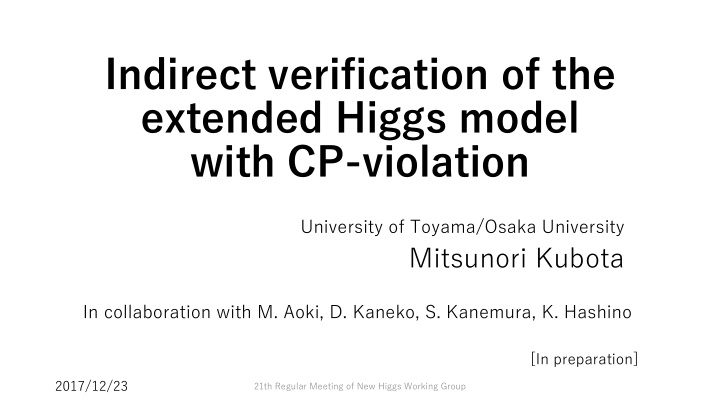 indirect verification of the extended higgs model with cp