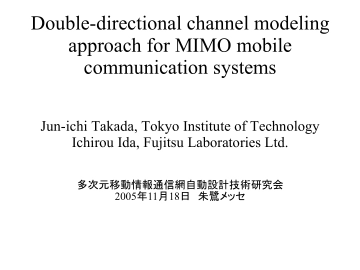 double directional channel modeling approach for mimo