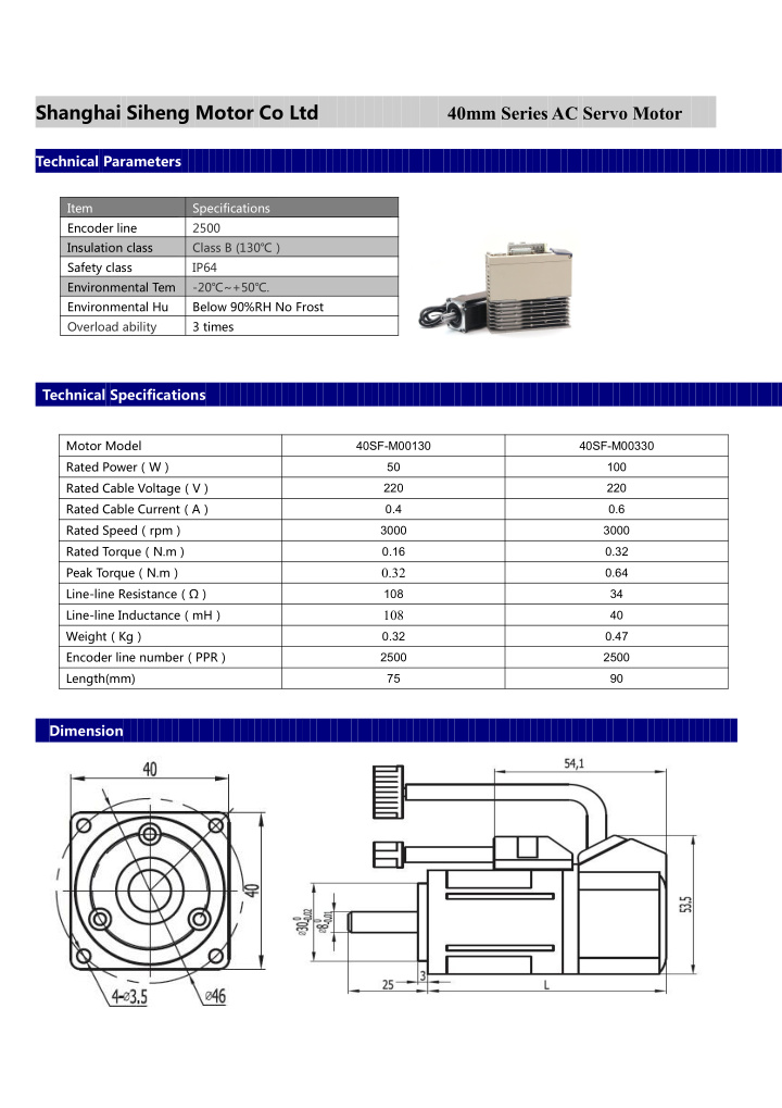 shanghai siheng motor co ltd 40mm series ac servo motor