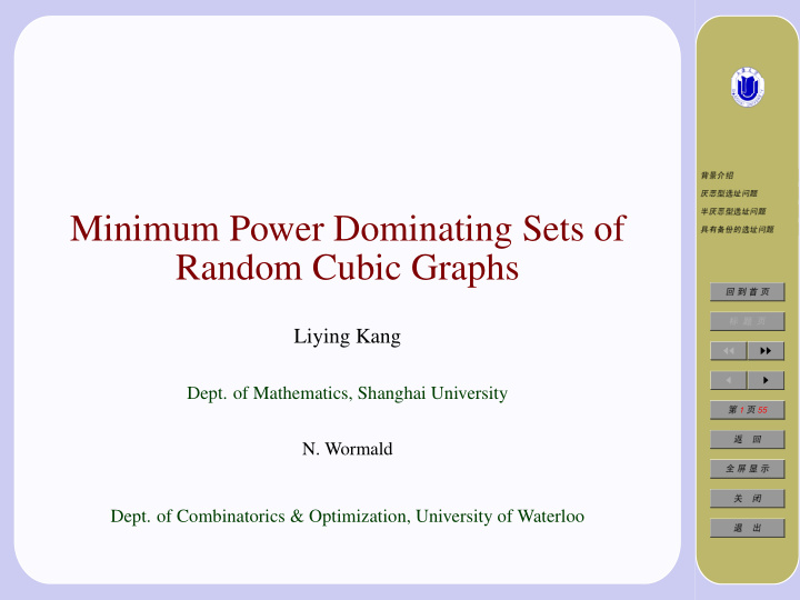 minimum power dominating sets of