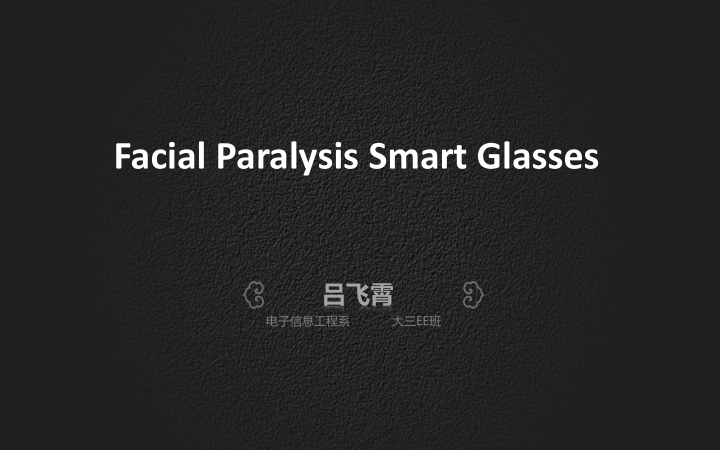 facial paralysis smart glasses