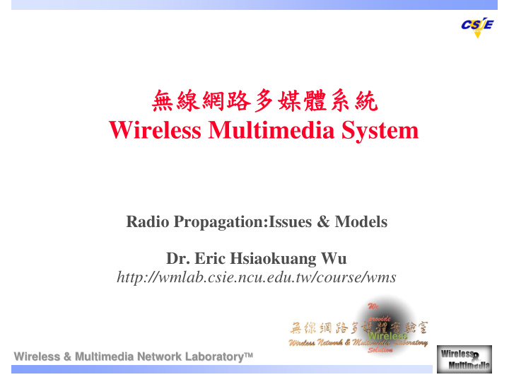 wireless multimedia system