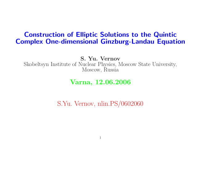 construction of elliptic solutions to the quintic complex