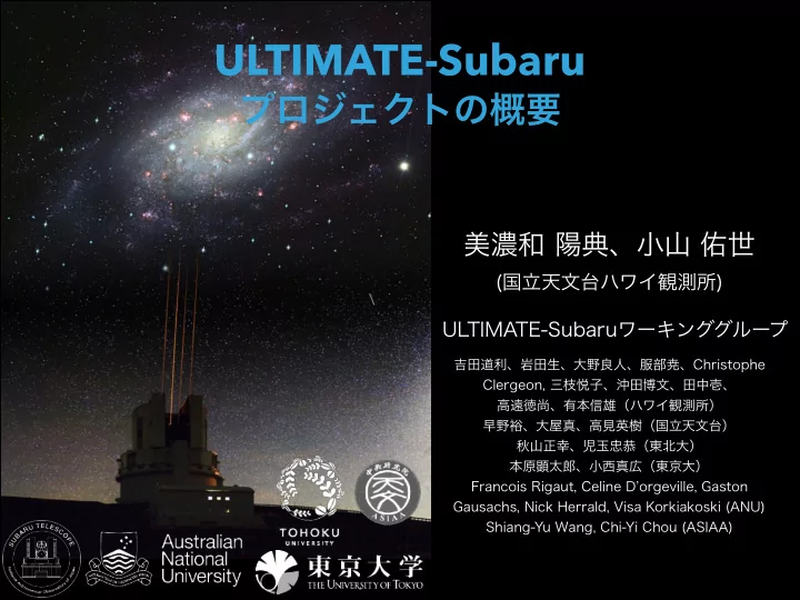 ultimate subaru