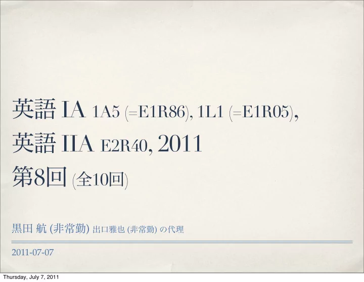 ia 1a5 e1r86 1l1 e1r05 iia e2r40 2011