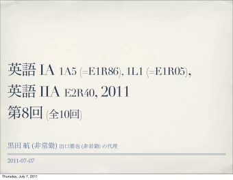 IA 1A5 (=E1R86), 1L1 (=E1R05) ,  IIA E2R40 , 2011  8  (  10  )