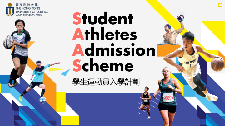 student athletes admission scheme