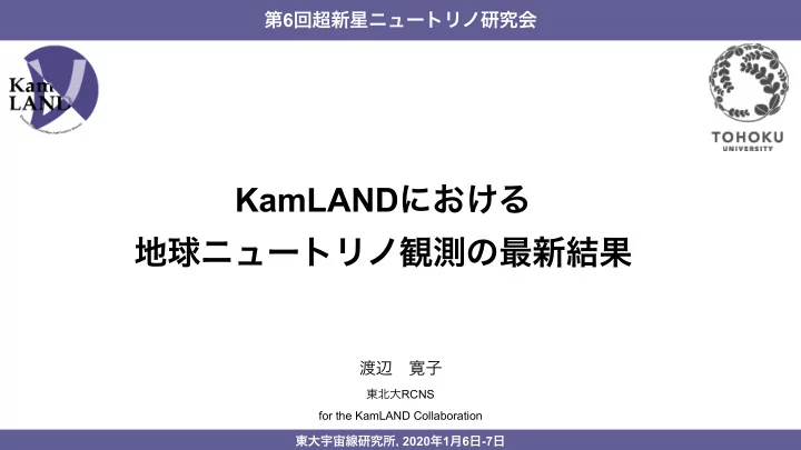 6 kamland