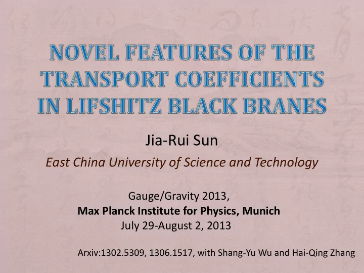 jia rui sun