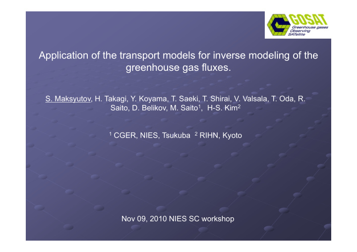 application of the transport models for inverse modeling