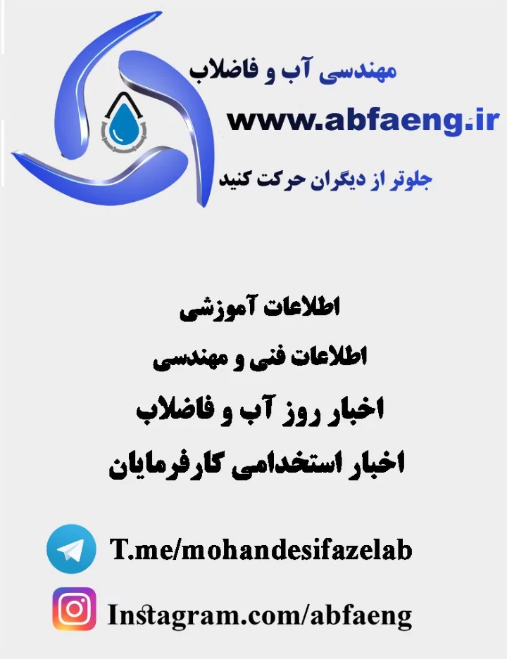 wastewater characteris cs