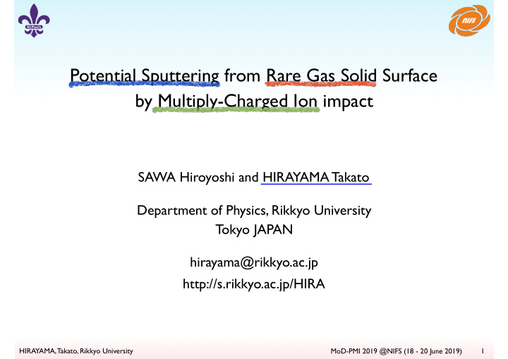 potential sputtering from rare gas solid surface by