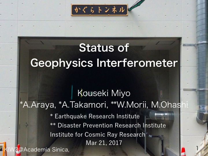 status of geophysics interferometer