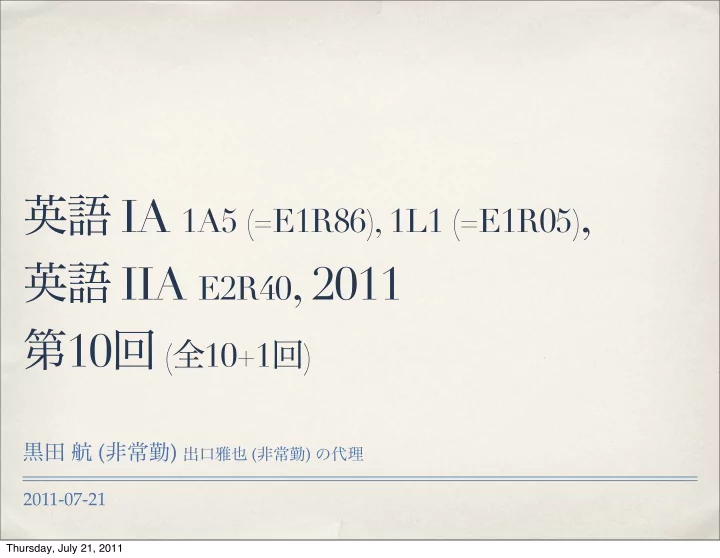 ia 1a5 e1r86 1l1 e1r05 iia e2r40 2011