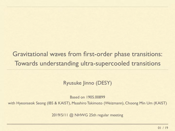 gravitational waves from first order phase transitions