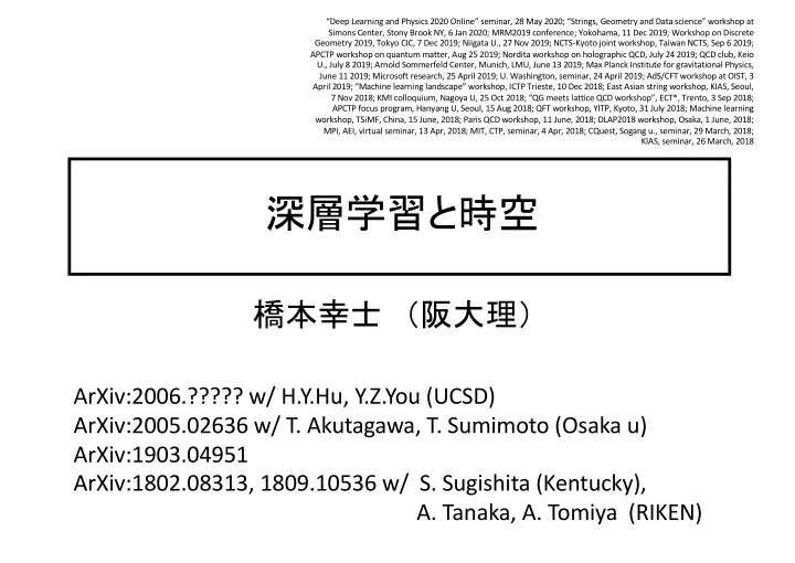 arxiv 2006 w h y hu y z you ucsd arxiv 2005 02636 w t