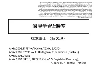 ArXiv:2006.????? w/ H.Y.Hu, Y.Z.You (UCSD)