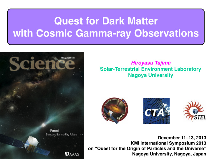 quest for dark matter with cosmic gamma ray observations