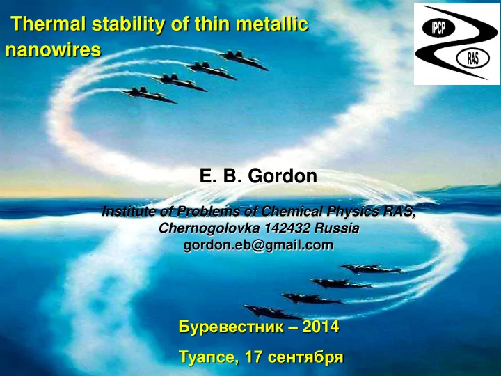 e b gordon