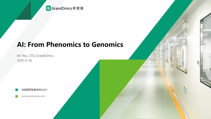ai from phenomics to genomics