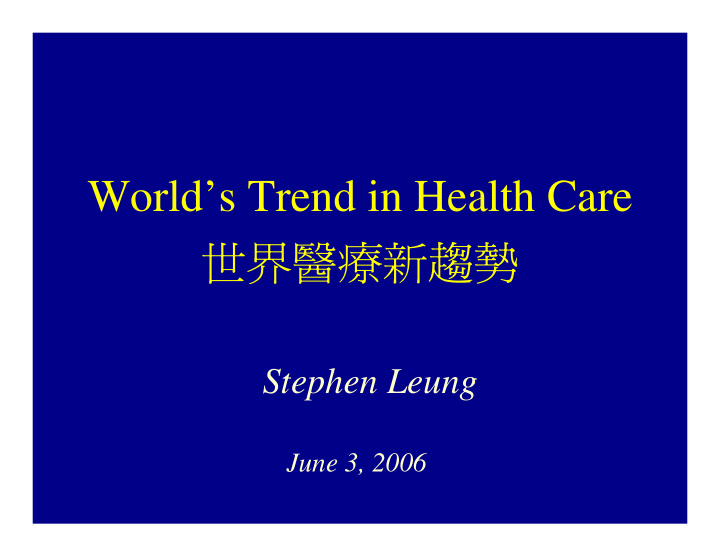 world s trend in health care