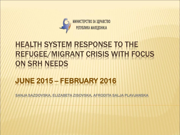 health system response to the refugee migrant crisis with