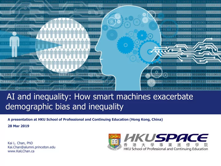 ai and inequality how smart machines exacerbate