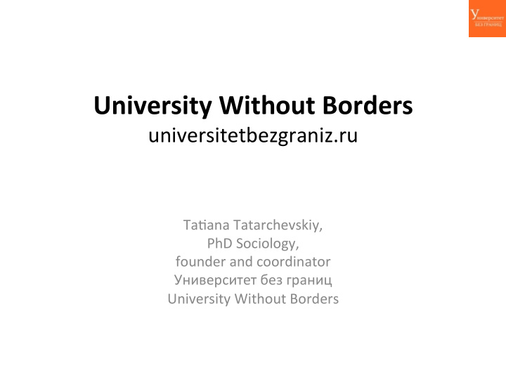 university without borders