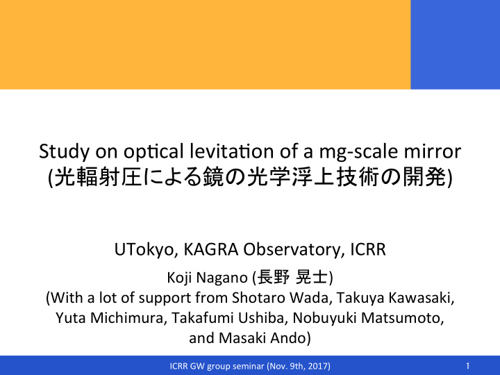 study on op cal levita on of a mg scale mirror