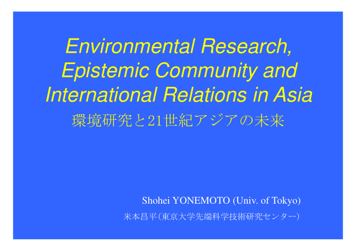 environmental research epistemic community and
