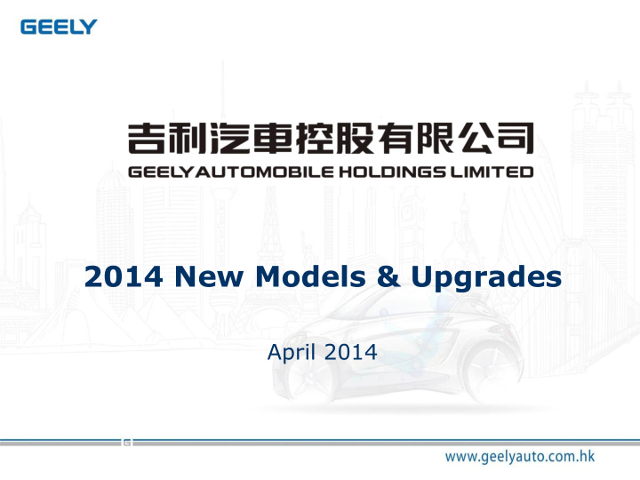 2014 new models amp upgrades