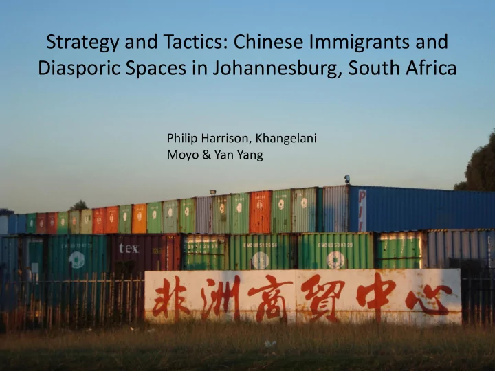 philip harrison khangelani moyo amp yan yang introduction