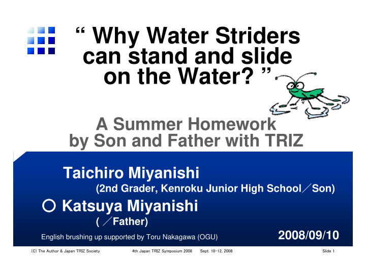 why water striders can stand and slide on the water