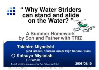 Why Water Striders  can stand and slide  on the Water?   A Summer Homework  by Son and