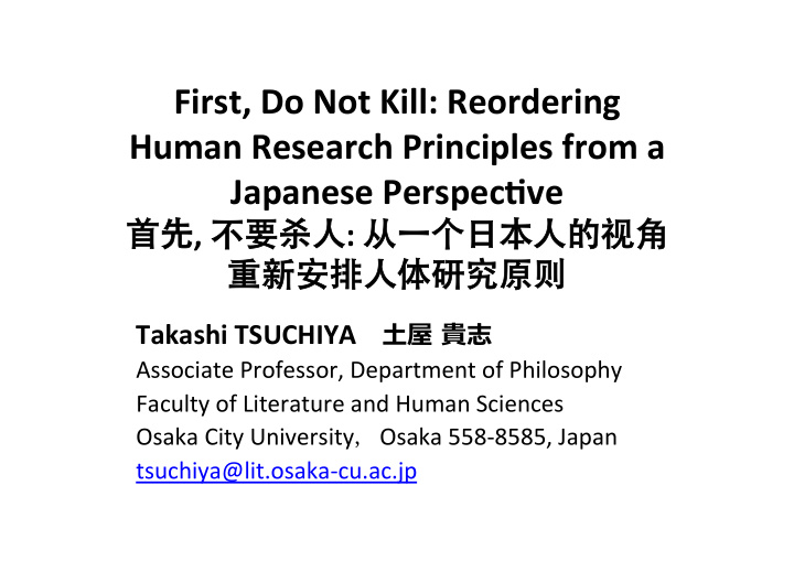 first do not kill reordering human research principles