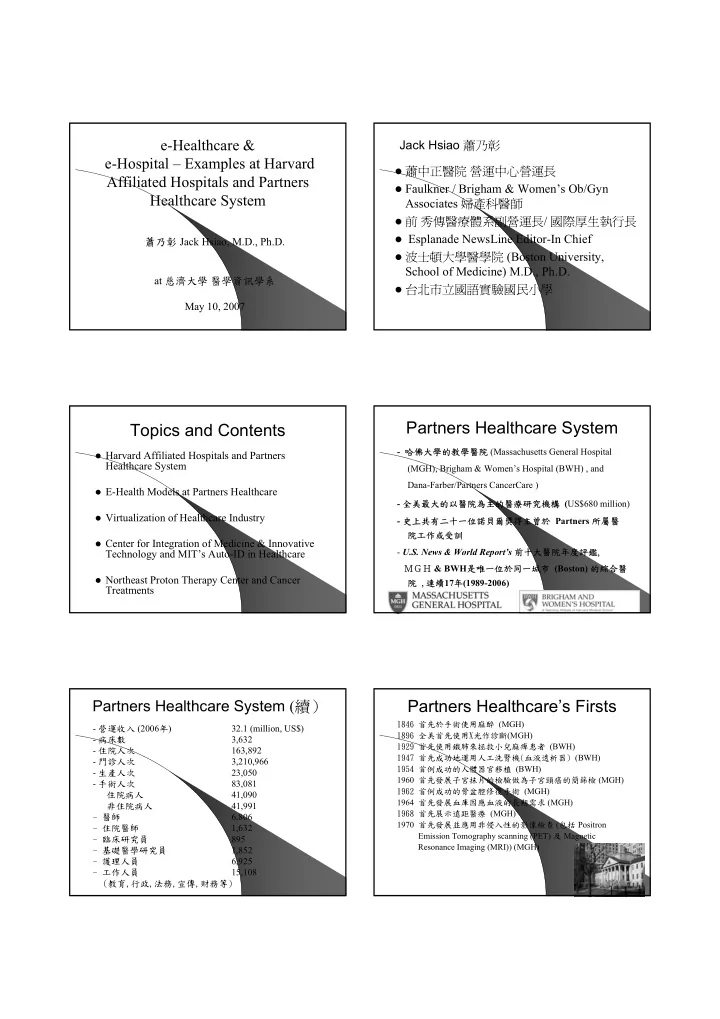 partners healthcare system partners healthcare system