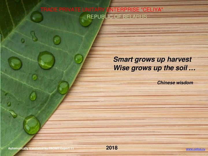 smart grows up harvest wise grows up the soil