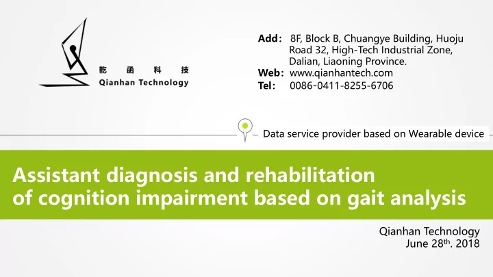 assistant diagnosis and rehabilitation of cognition