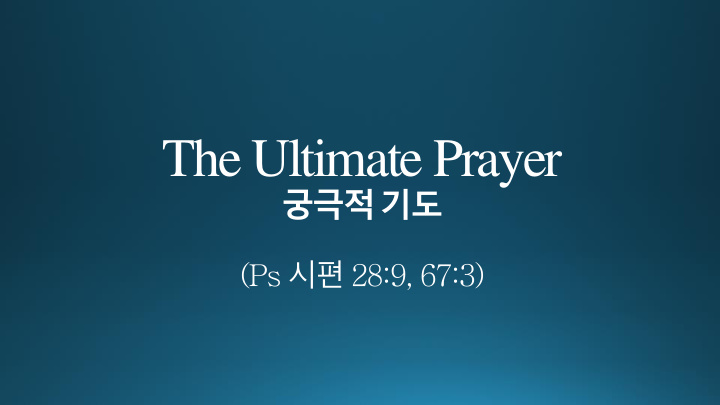 the ultimate prayer