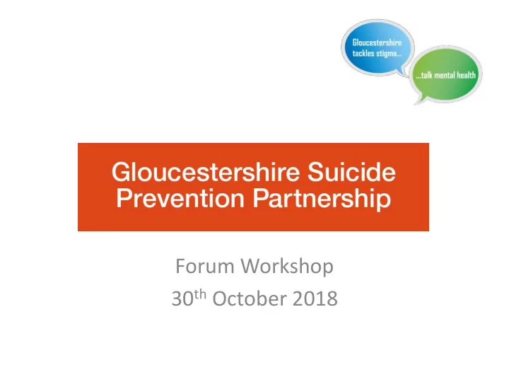 forum workshop