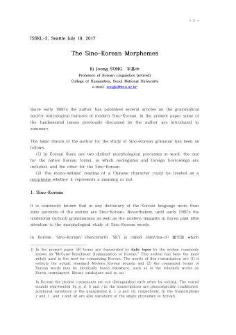 - 2 -  literally means words of Chinese characters. In fact, the necessary requirement being