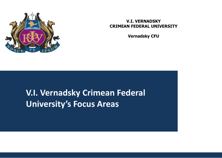 university s focus areas