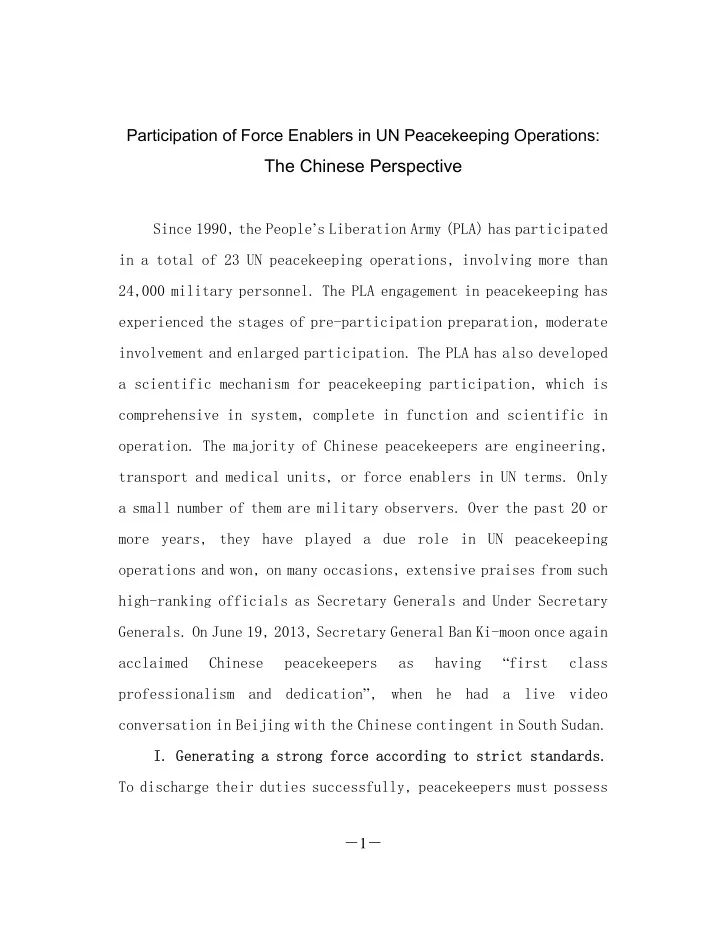 the chinese perspective