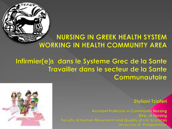 the department of nursing university of peloponnese was