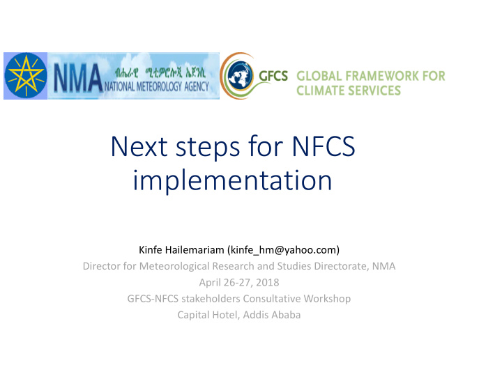 next steps for nfcs implementation
