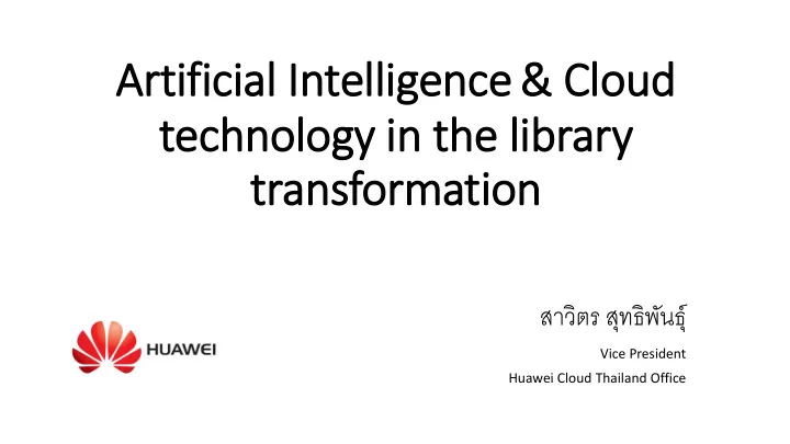 artificial in intelligence clo loud
