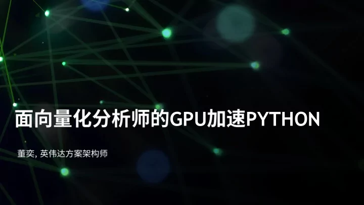 gpu python