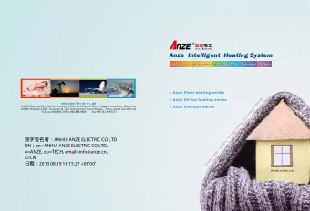 Anze  Intelligent  Heating System  Heating Cable    Heating Mat    MI Heating Cable    Thermostat